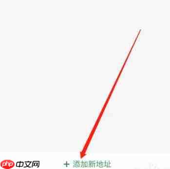 百果园app怎么添加收货地址-收货地址添加入口