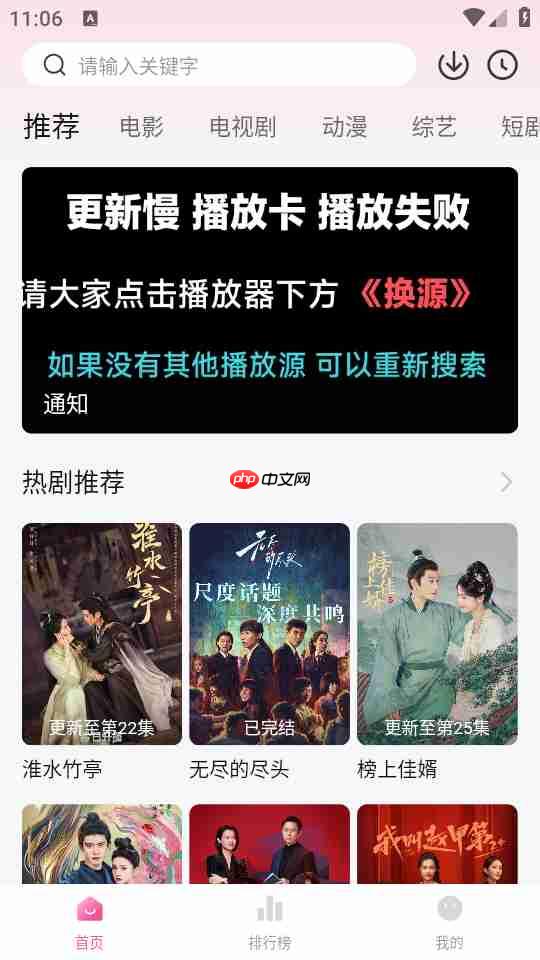 追剧喵app已下载影片删除方法