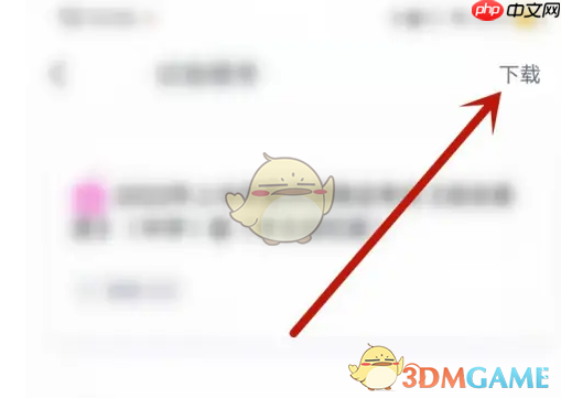 《粉笔》下载专项题方法