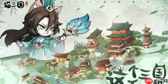 猫三国在线玩-猫三国h5网页版在线玩地址分享