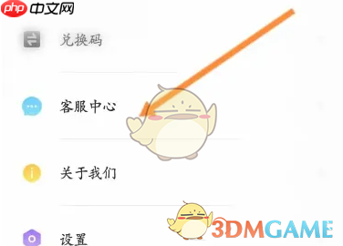 《u净》联系客服方法