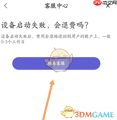 《u净》联系客服方法