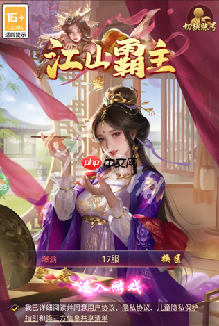 江山霸主在线玩-江山霸主h5网页版在线玩地址分享