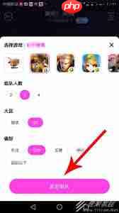 hello语音如何发起组队