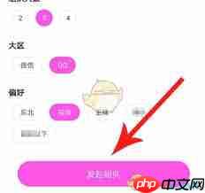 hello语音如何发起组队