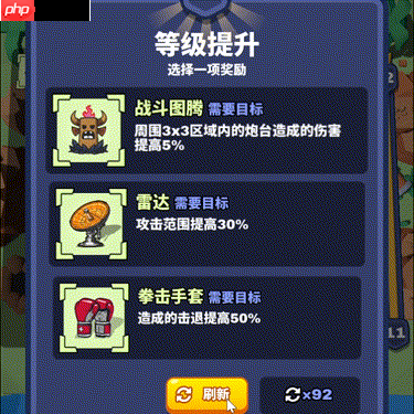 《合塔大作战》新手游戏机制讲解