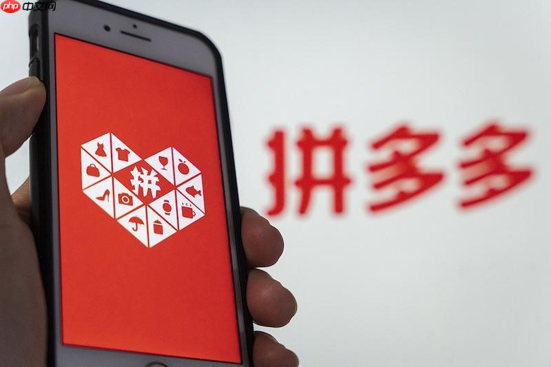 拼多多商家版退店后台登录入口