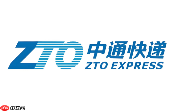 中通快递单号物流查询 中通快递官方查件平台