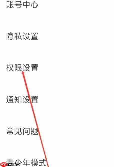 爆米花视频app权限设置在哪-权限设置入口