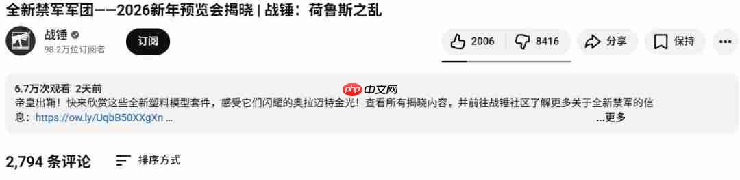 24年事件重演! 战锤官方推出女性禁军模型引发粉丝强烈反对