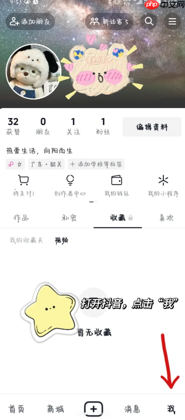 抖音支付银行卡怎么取消绑定 抖音支付绑定银行卡安全吗可靠吗