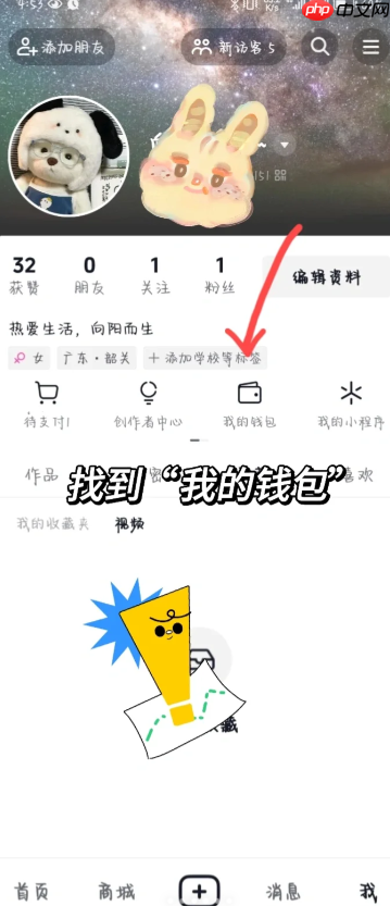 抖音支付银行卡怎么取消绑定 抖音支付绑定银行卡安全吗可靠吗