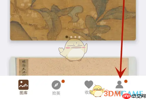 《中华珍宝馆》修改昵称方法