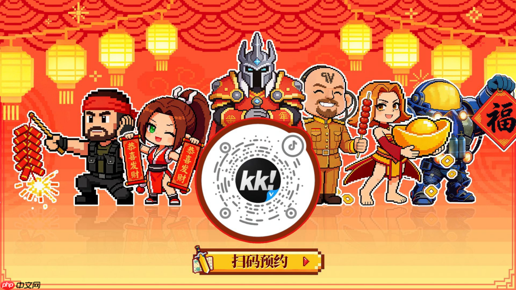 8090后请进!KK官方对战平台邀请全国2.3亿老男孩一起看春晚!