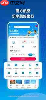 中国南方航空app如何设置语言