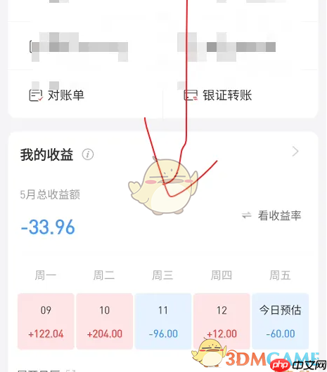 《平安证券》查看历史收益方法