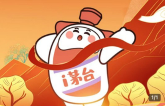 i茅台抢茅台攻略_i茅台抢购技巧分享 - 98游戏