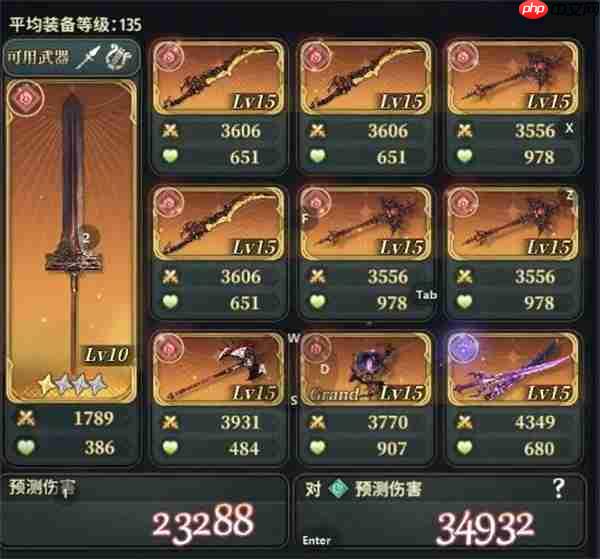 风之痕迹魔君高难火属性平民攻略