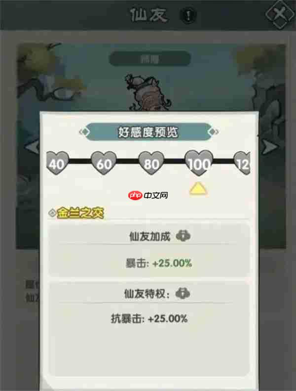 刀剑缭乱仙友系统玩法机制介绍