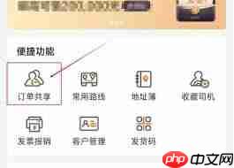 货拉拉订单如何分享