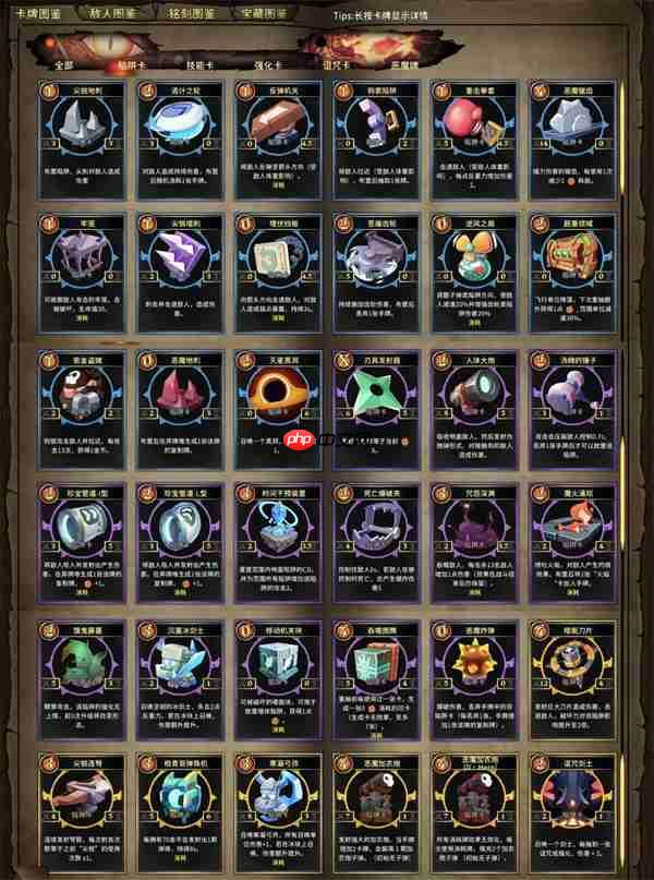 陷阱大师传火流玩法攻略分享