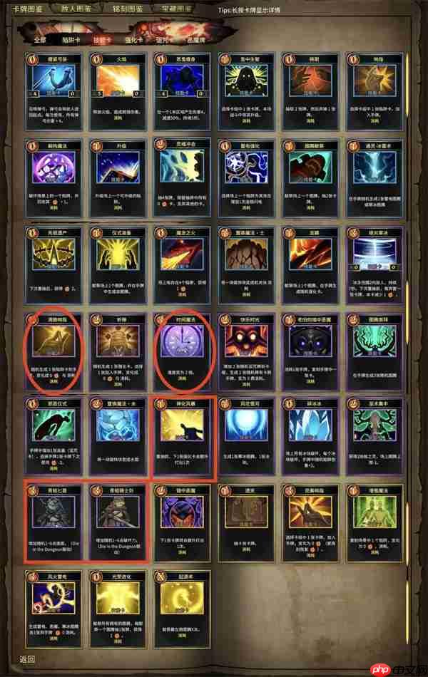 陷阱大师传火流玩法攻略分享