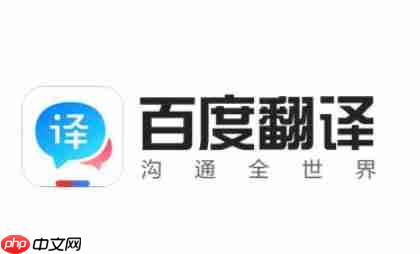 百度翻译怎么打开翻译注释功能？-百度翻译打开翻译注释功能的方法