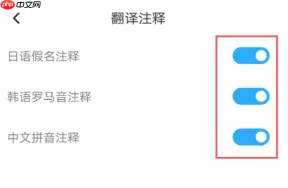 百度翻译怎么打开翻译注释功能？-百度翻译打开翻译注释功能的方法