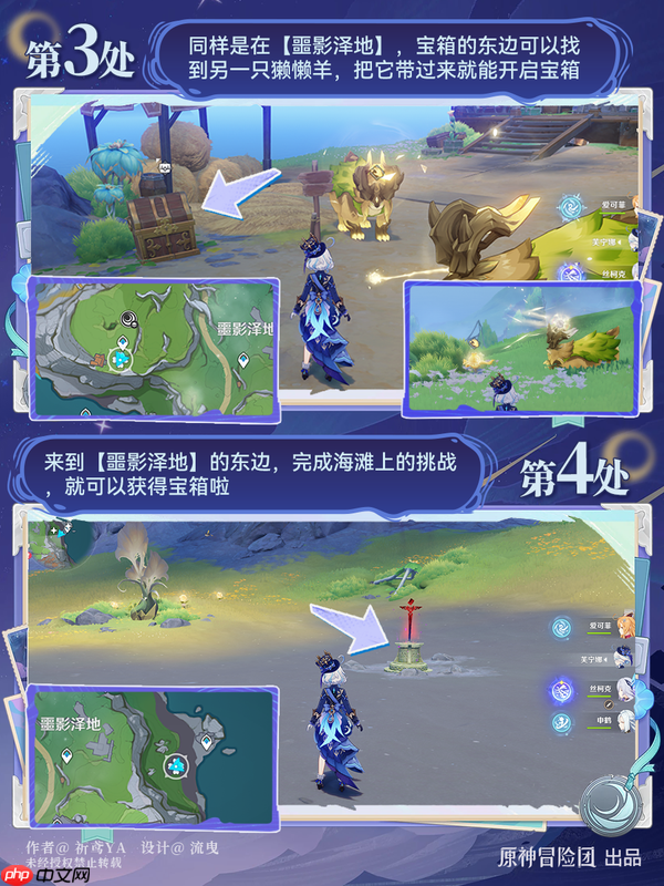 原神月之四虹月印磐收集攻略-原神虚海望虹月印磐在哪