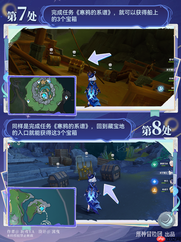 原神月之四虹月印磐收集攻略-原神虚海望虹月印磐在哪