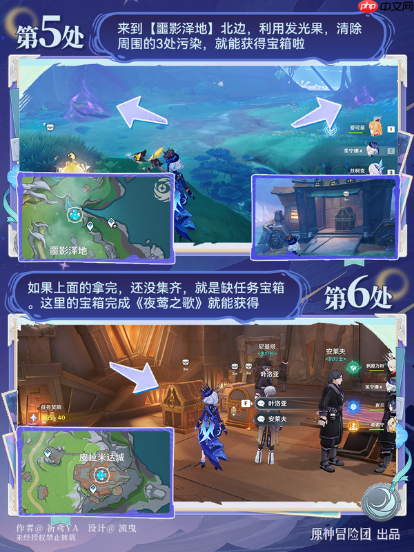 原神月之四虹月印磐收集攻略-原神虚海望虹月印磐在哪