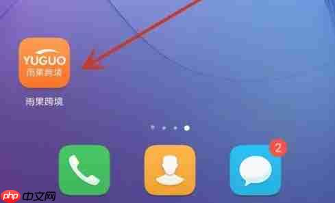 雨果跨境app账户GID查看入口