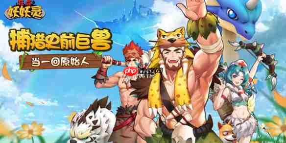 狂点妖妖灵在线玩-狂点妖妖灵h5网页版在线玩地址分享