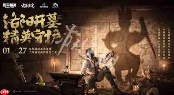 和平精英古墓迷途什么时候开启-和平精英古墓迷途模式上线时间