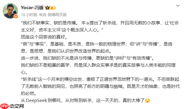 《黑神话》冯骥微博发文:“斩杀线”像正道的光!