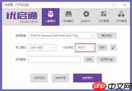 如何用优启通安装Win11系统