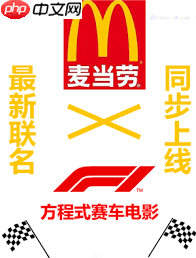 麦当劳联名f1赛车周边多少钱
