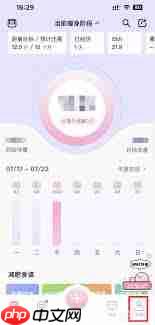 体重小本如何更改体重单位