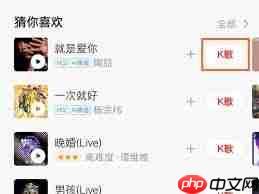 全民K歌如何边唱边录