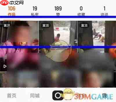《快手》取消置顶方法
