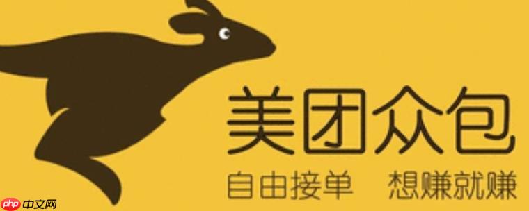 美团众包官方正版入口 美团众包官网入口2026