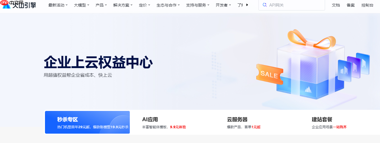 火山引擎官网平台登录入口-火山引擎网页版入口官方