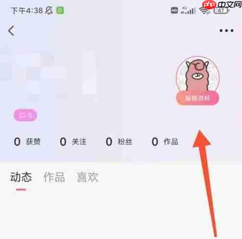 羊驼日语app怎么修改昵称-昵称修改方法