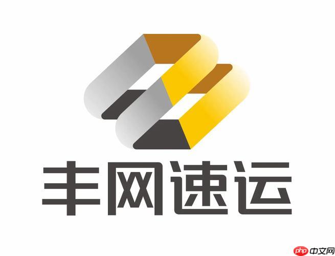 丰网速运运费计算 丰网速运价格查询入口