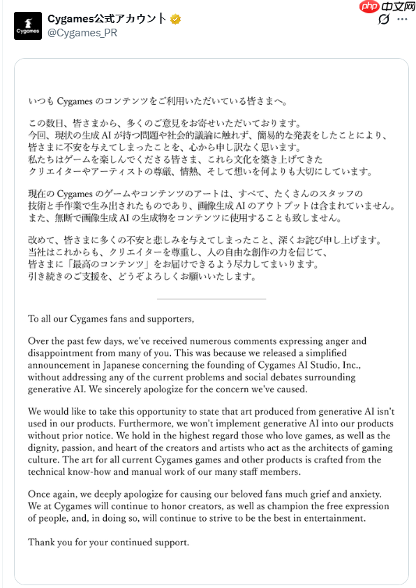 Cygames设立AI工作室被怒喷!立刻滑跪发文道歉