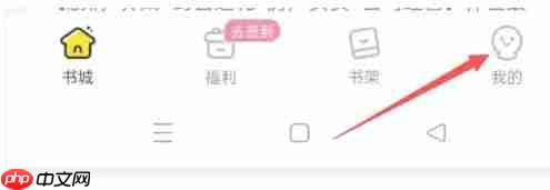 点点穿书app怎么选择阅读偏好-阅读偏好设置
