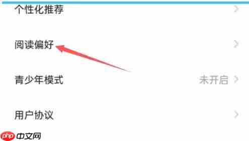 点点穿书app怎么选择阅读偏好-阅读偏好设置