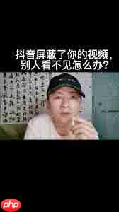 抖音上传作品没人看如何解决