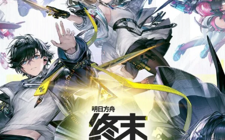 《明日方舟:终末地》怎么看测试资格?资格查询网址与账号绑定教程 - 98游戏