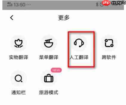 百度翻译怎么人工翻译？-百度翻译人工翻译的方法